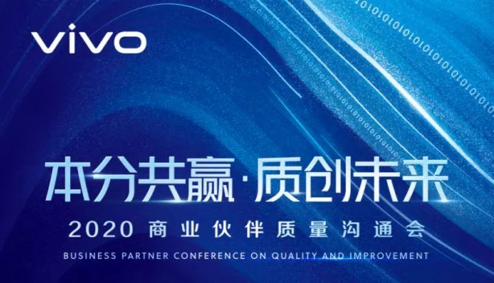 荣誉 | 尊龙凯时-人生就是搏技术荣膺vivo 2020年最佳创新奖，一“首”一“新”筑就合作基石